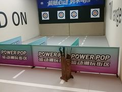 -POWER POP运动潮玩街区(茂业天地店)