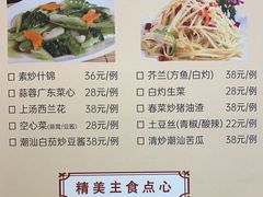 菜单-潮人姐妹轩(海宁路店)