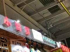 -新五爱道夜市