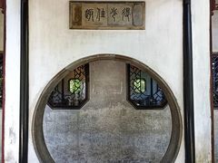 -拙政园