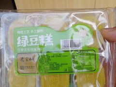 -乔家栅(大华二路店)