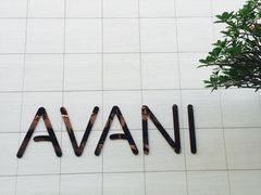 -阿瓦尼河滨曼谷酒店