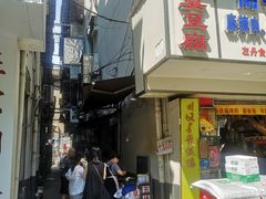 -五娭毑臭豆腐(黄兴南路店)