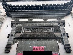 -潜口民宅博物馆