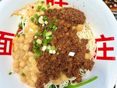-胖妹面庄(香饵胡同店)