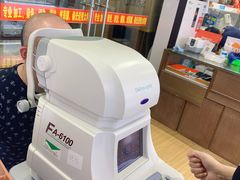-广州宝岛眼镜武汉和光眼镜市场西区店