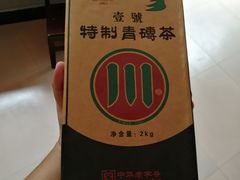 -羊楼洞