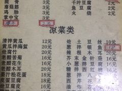 菜单-永安烧烤