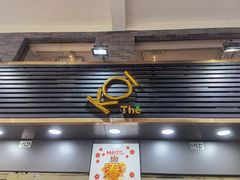 门面-Koi thé(水坑尾街店)