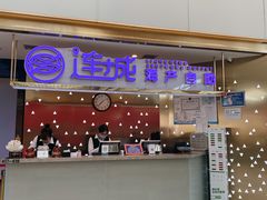 门面-乔哥铭洋海鲜自助(皇城恒隆广场店)