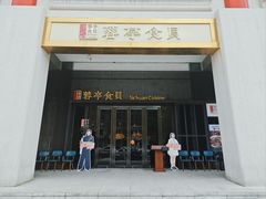 -湖鱼湖·蓉亭食贝(亚运村店)