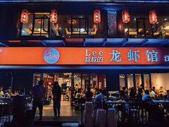门面-李叔叔虾蟹大排档(青羊店)