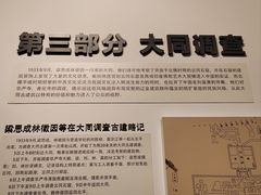 -梁思成纪念馆
