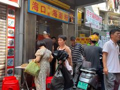 -三姐海南粉(骑楼老街店)