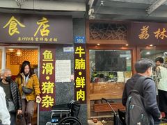 -荔林食店(西华路店)