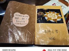 -吉祥圣雪藏餐