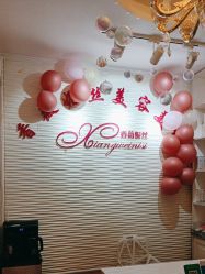 -香薇妮丝·定制减肥·身材管理