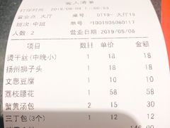 账单-冶春(星汉大厦店)