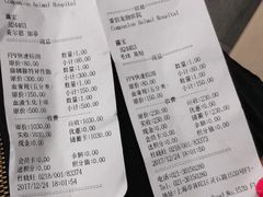 -爱侣宠医·鹦鹉专科·小型哺乳类·异宠专科(灵石路店)