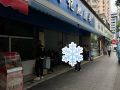 -甘记肥肠粉(马鞍北路店)