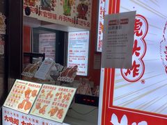 -虎头炸·潮汕南乳炸鸡(丽湾大厦店)