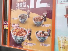 -吉野家(秀谷店)