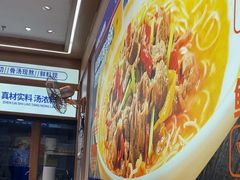 -粉小主·贵州酸汤牛肉粉(南京仙林金鹰店)