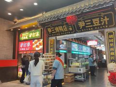 -尹三豆汁(前门旗舰店)