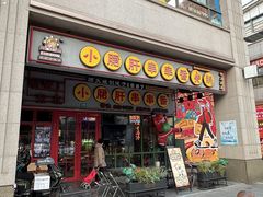 -钢管厂五区小郡肝串串香火锅(梅川路店)