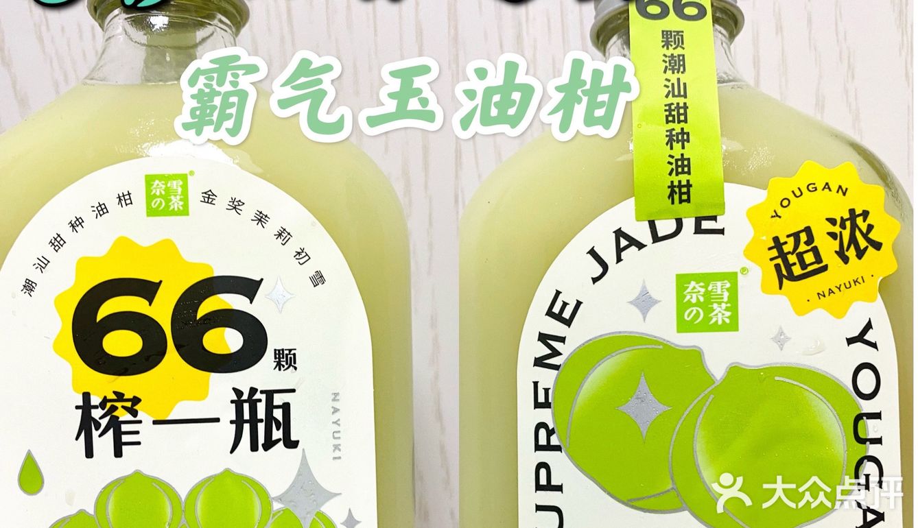 「南京美食」奈雪新品5秒回甘是真的！我又可以了！🉑️
