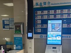 -甘泉街道社区卫生服务中心