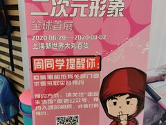 -新世界大丸百货