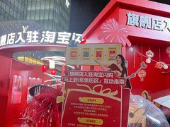 -杭州西湖银泰百货