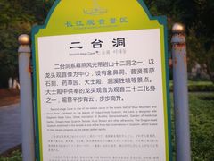 -幕燕滨江·长江观音景区