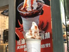-麦丽丝红油辣椒冰淇淋(江家巷店)