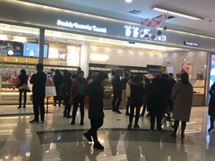 -爸爸糖吐司面包(宁波世纪东方店)