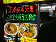 -海大南门夜市(海富街店)