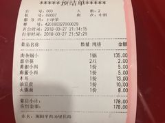 -四川简阳羊肉汤火锅(望花路西里店)