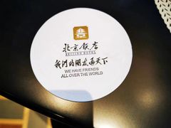 -北京饭店谭家菜