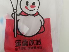 -蜜雪冰城(长江路店)