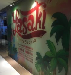 -YASAKI国际舞蹈中心