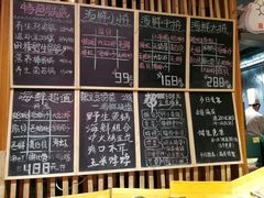 菜单-船梆煮•蒸汽海鲜·炉火烤肉(五四广场店)