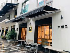 -Luneurs(幸福里店)