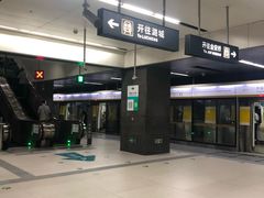 -平安里(地铁站)