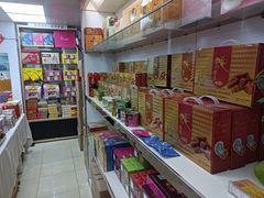 -鹏城八珍深圳特产手信(罗湖店)