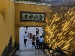 -普陀山慧济禅寺