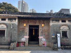 -三溪村