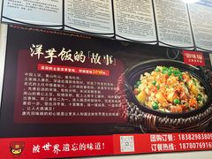 -渝绝回味碗土家洋芋饭(学道街店)