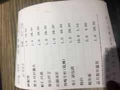 账单-大京园海鲜烧烤(东城路店)
