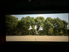 -中影新星影城(万科锦程店)